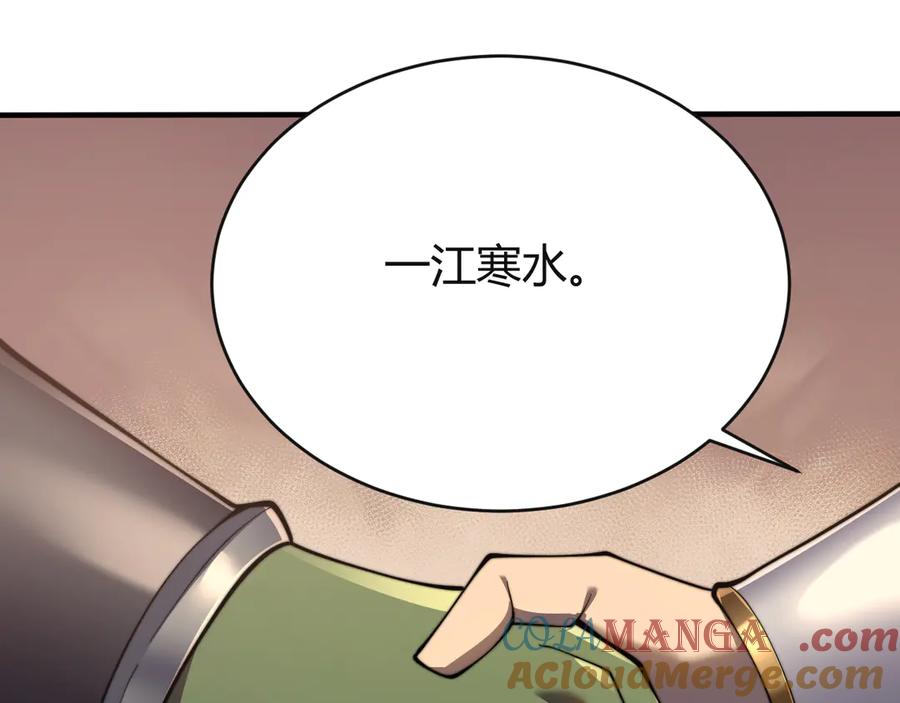 网游：因为太浪，我成了全服公敌！ 第52话 技能融合！ 第45页