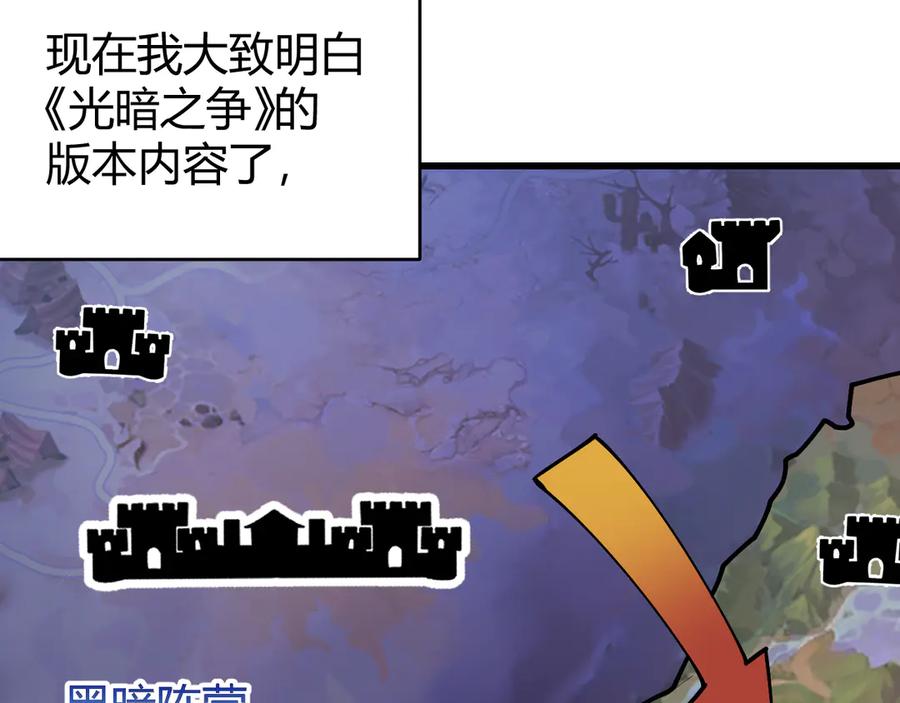 网游：因为太浪，我成了全服公敌！ 第52话 技能融合！ 第72页