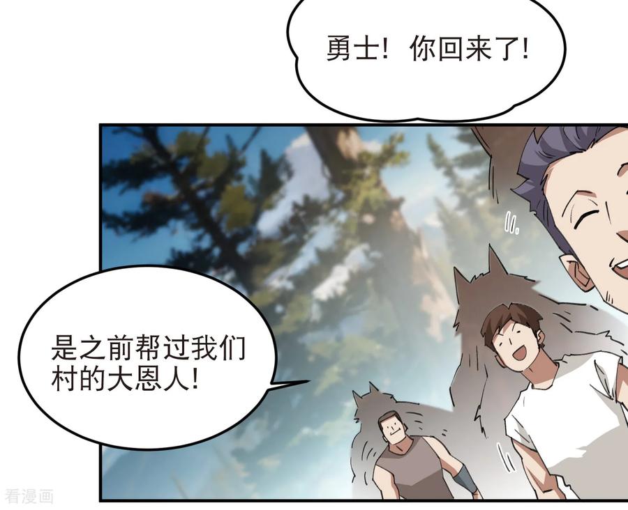 网游之近战法师 第521话 关键先生千里一醉 第18页