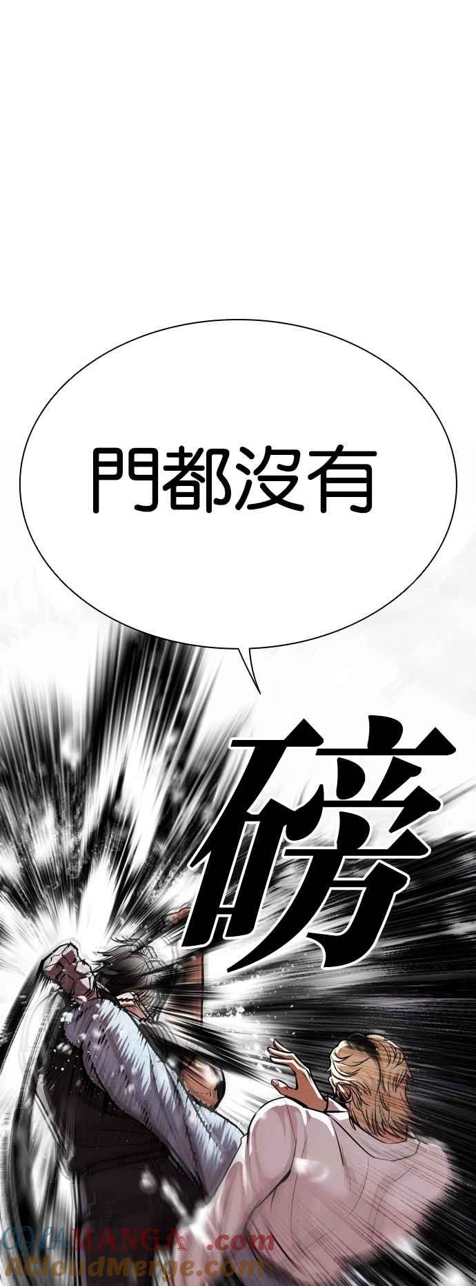 看脸时代 [第545话] 釜山 [15] 第113页