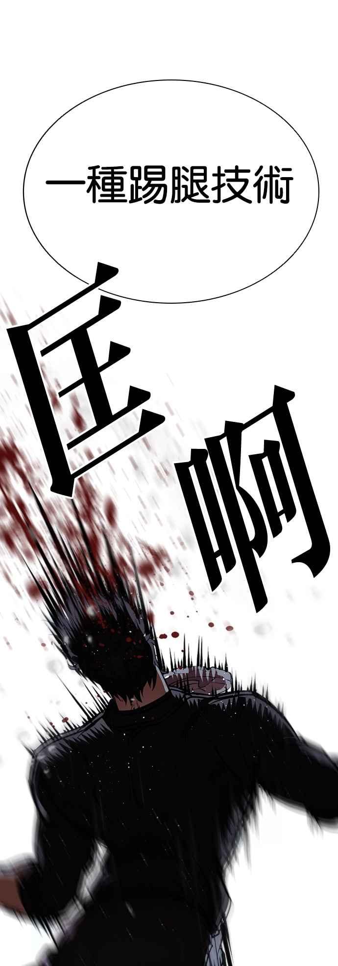 看脸时代 [第545话] 釜山 [15] 第107页