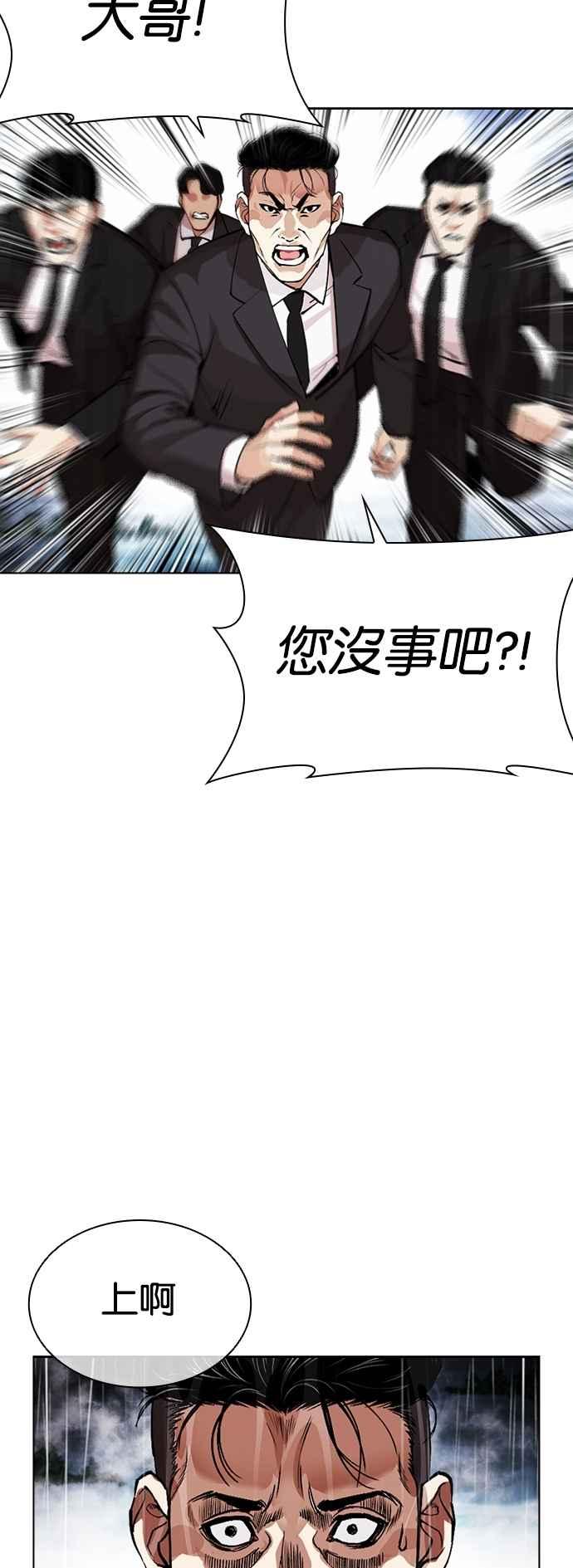 看脸时代 [第545话] 釜山 [15] 第76页