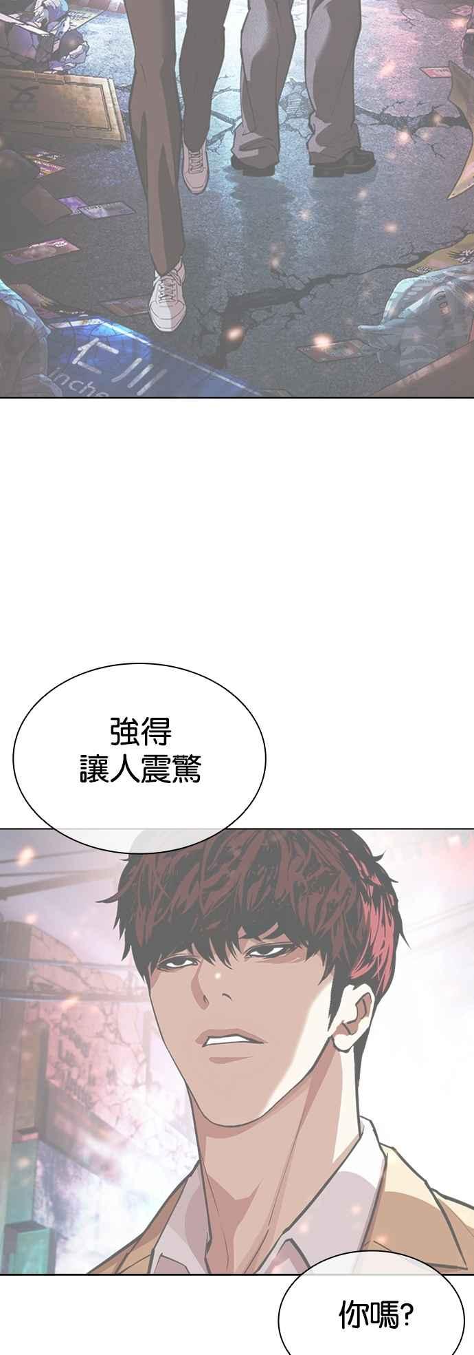 看脸时代 [第545话] 釜山 [15] 第104页