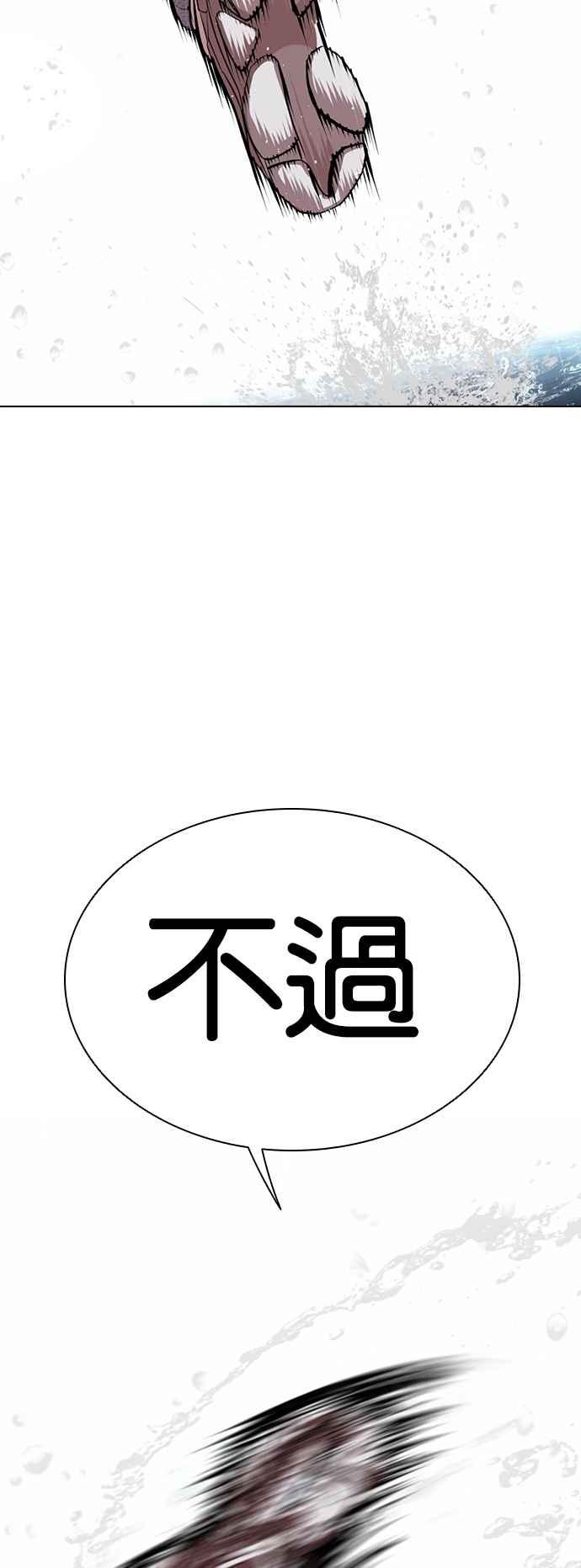 看脸时代 [第545话] 釜山 [15] 第118页