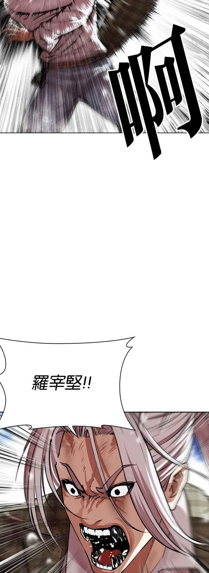 看脸时代 [第545话] 釜山 [15] 第80页