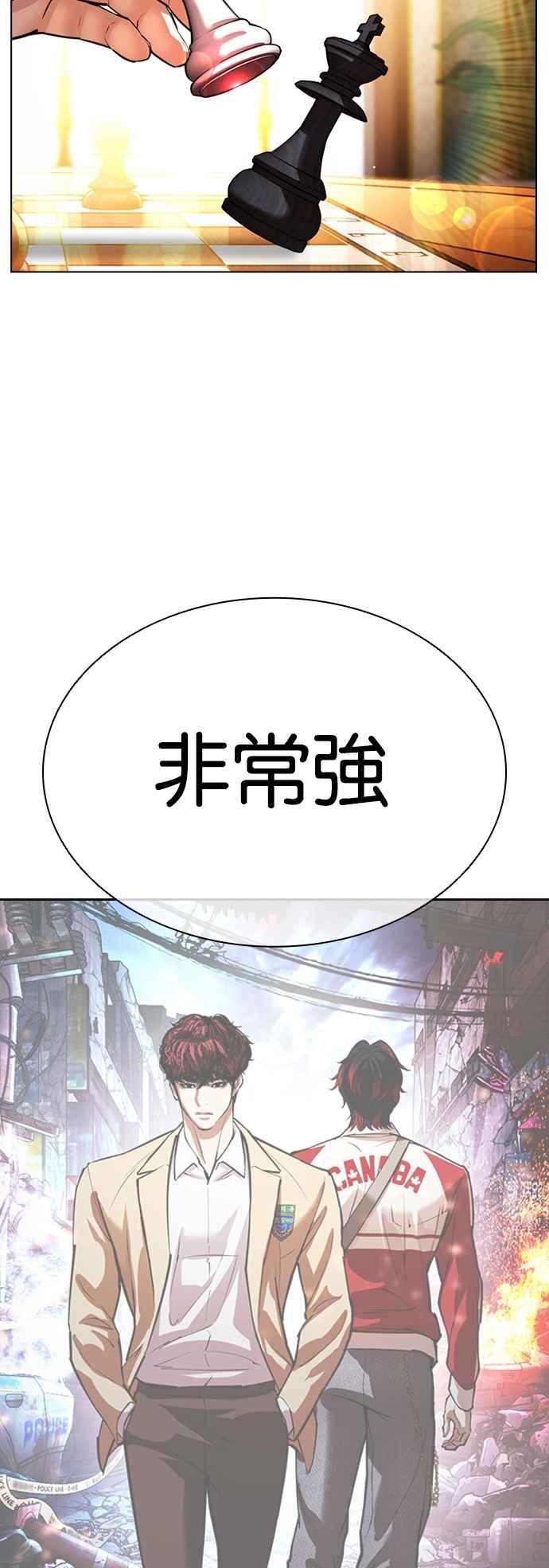 看脸时代 [第545话] 釜山 [15] 第103页