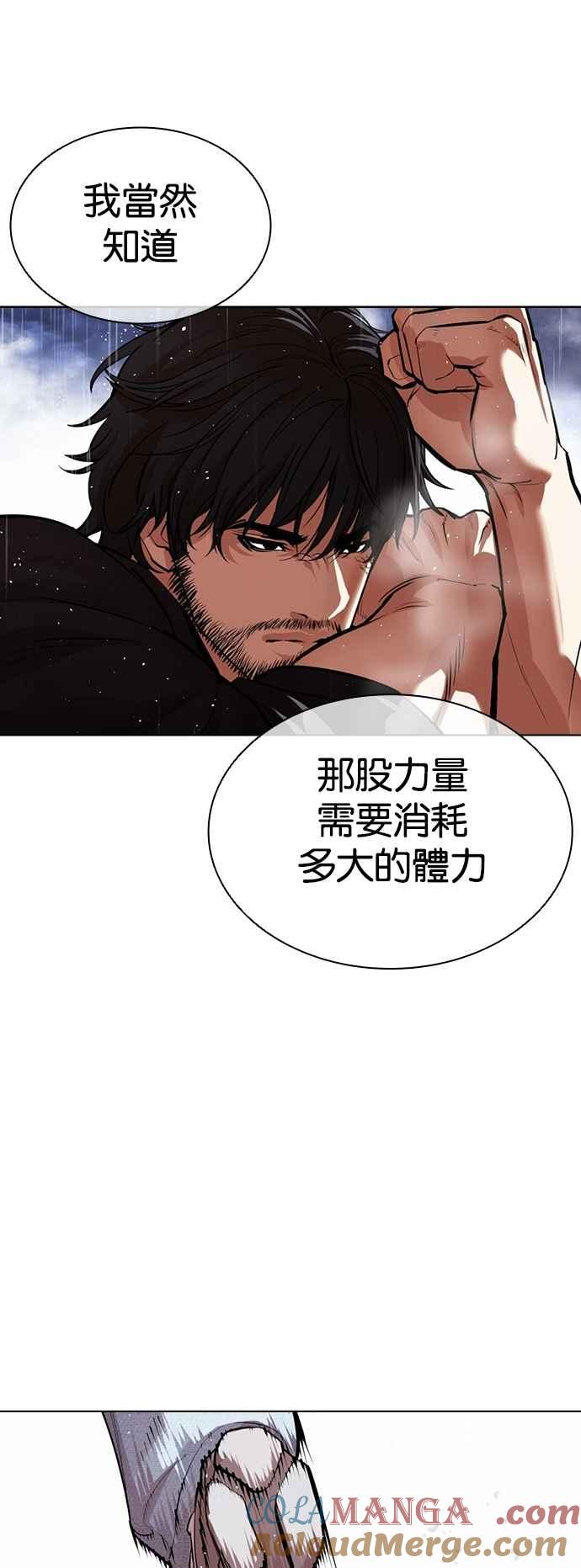 看脸时代 [第545话] 釜山 [15] 第117页