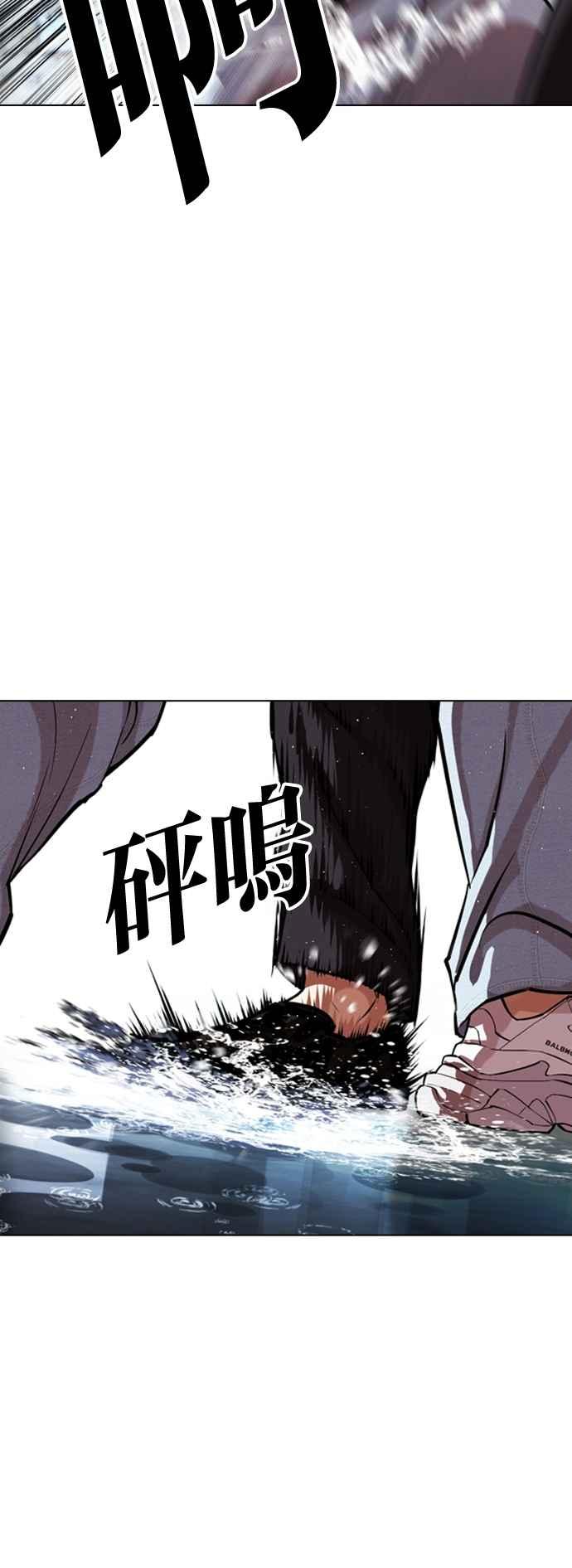 看脸时代 [第545话] 釜山 [15] 第91页