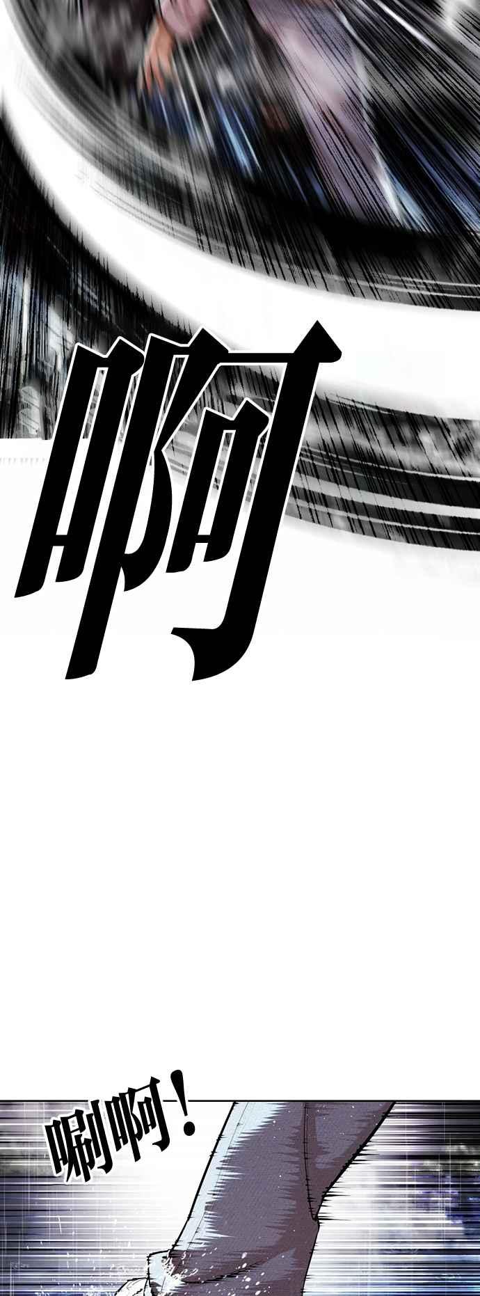 看脸时代 [第545话] 釜山 [15] 第114页