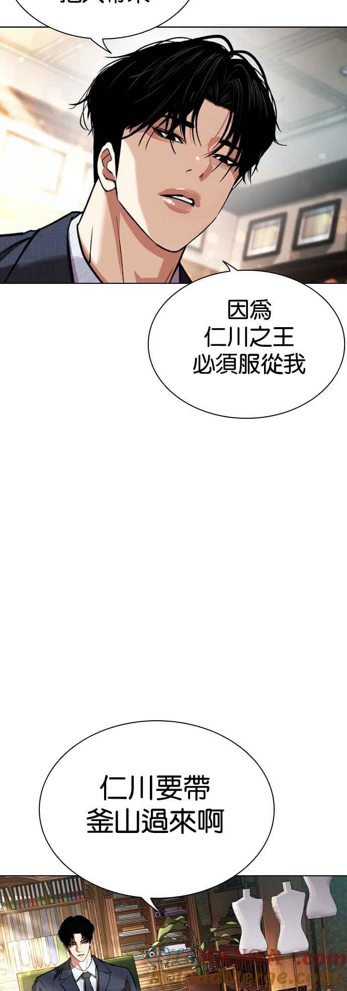 看脸时代 [第545话] 釜山 [15] 第101页