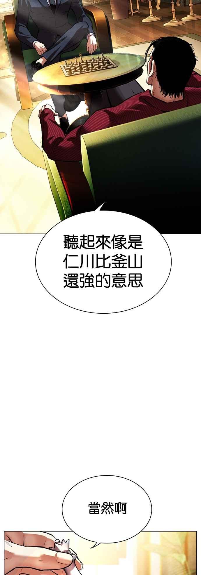 看脸时代 [第545话] 釜山 [15] 第102页