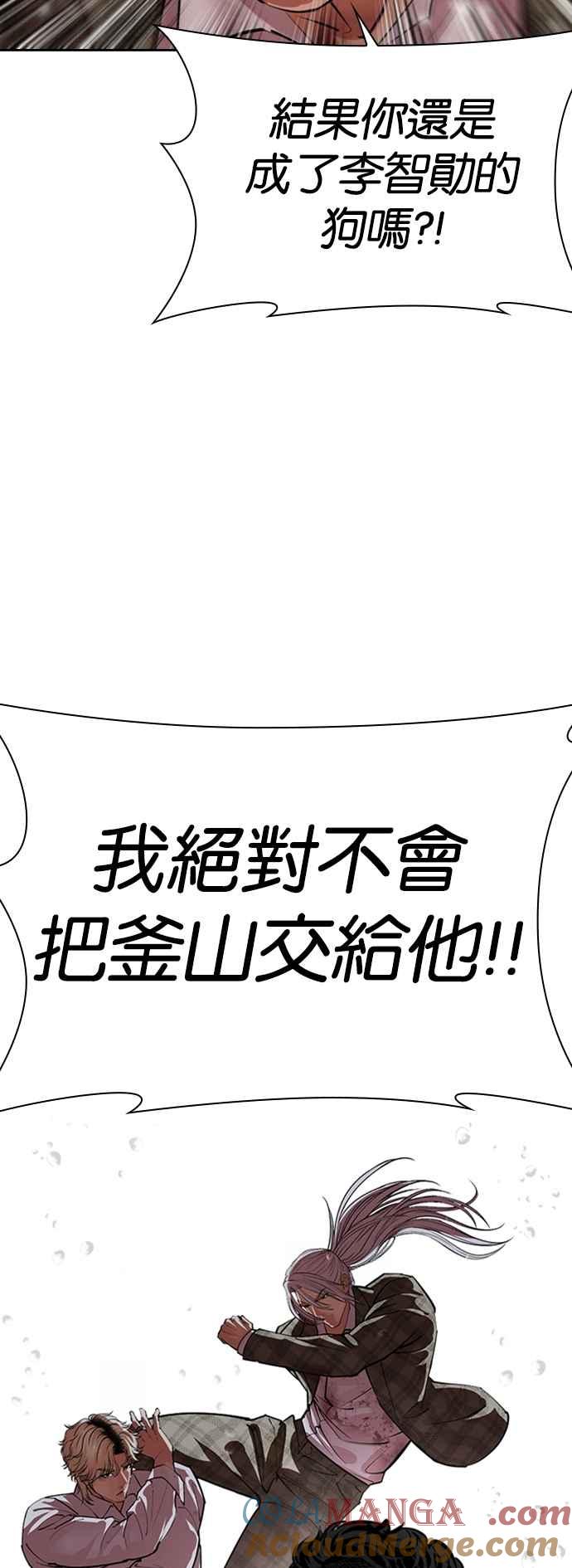 看脸时代 [第545话] 釜山 [15] 第81页