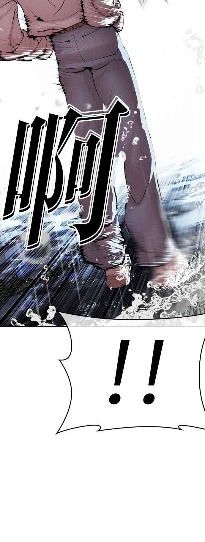 看脸时代 [第545话] 釜山 [15] 第74页