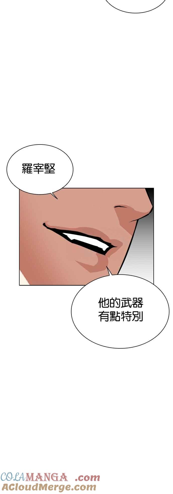 看脸时代 [第545话] 釜山 [15] 第105页
