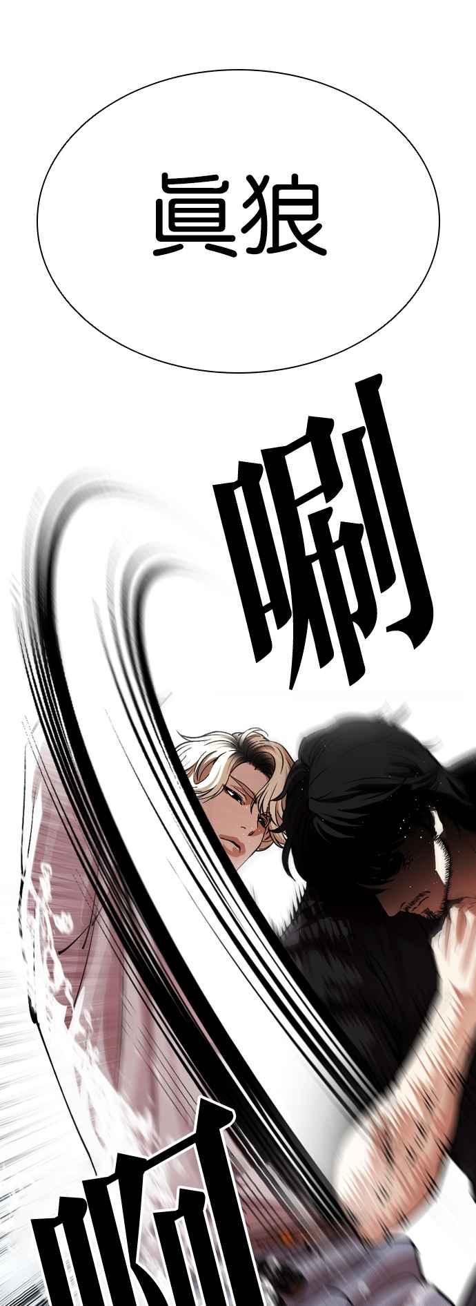 看脸时代 [第545话] 釜山 [15] 第90页