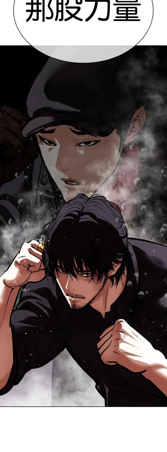 看脸时代 [第545话] 釜山 [15] 第112页