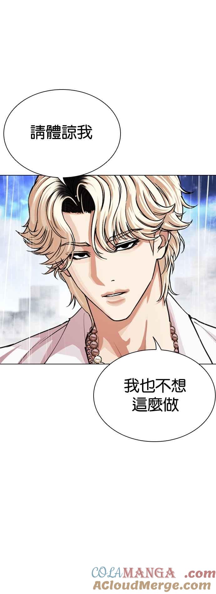 看脸时代 [第545话] 釜山 [15] 第89页
