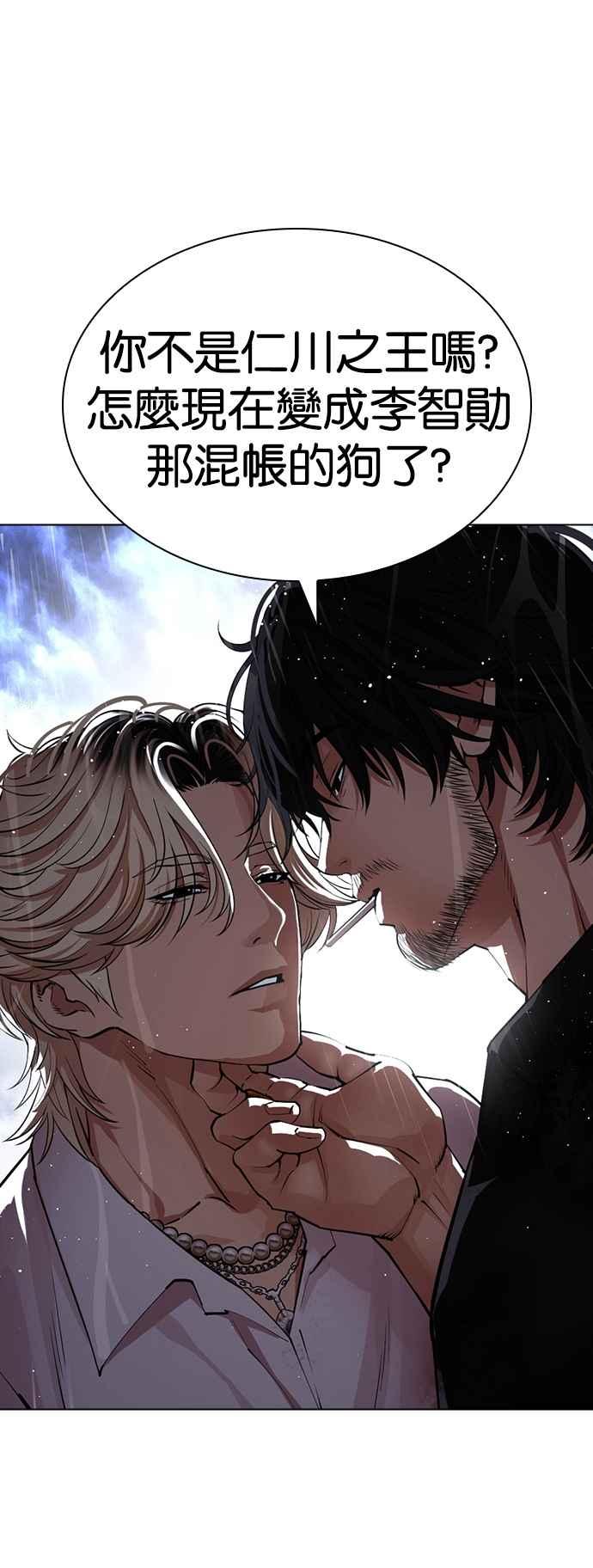 看脸时代 [第545话] 釜山 [15] 第64页
