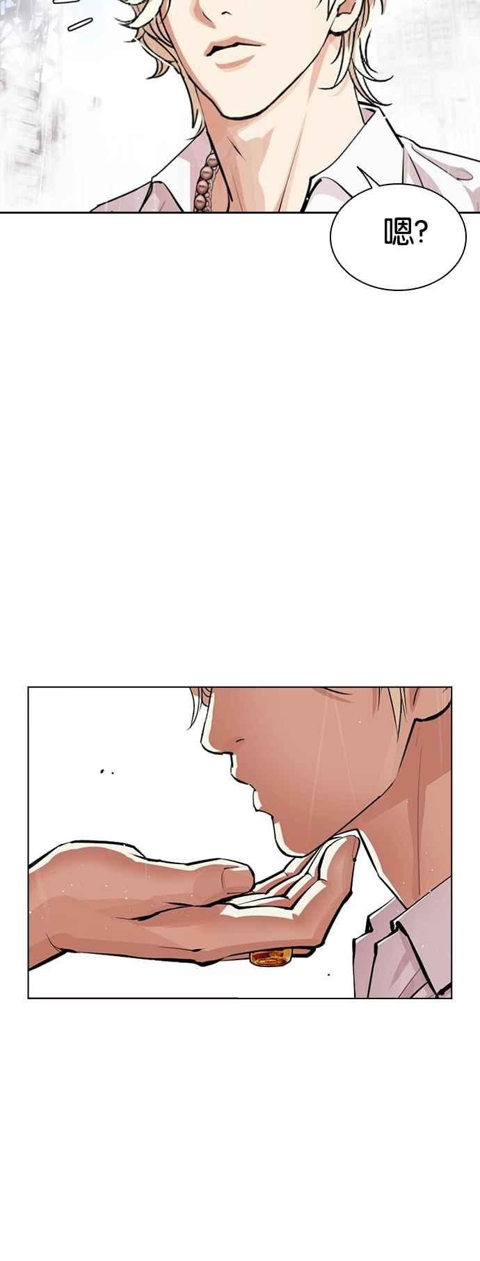 看脸时代 [第545话] 釜山 [15] 第63页