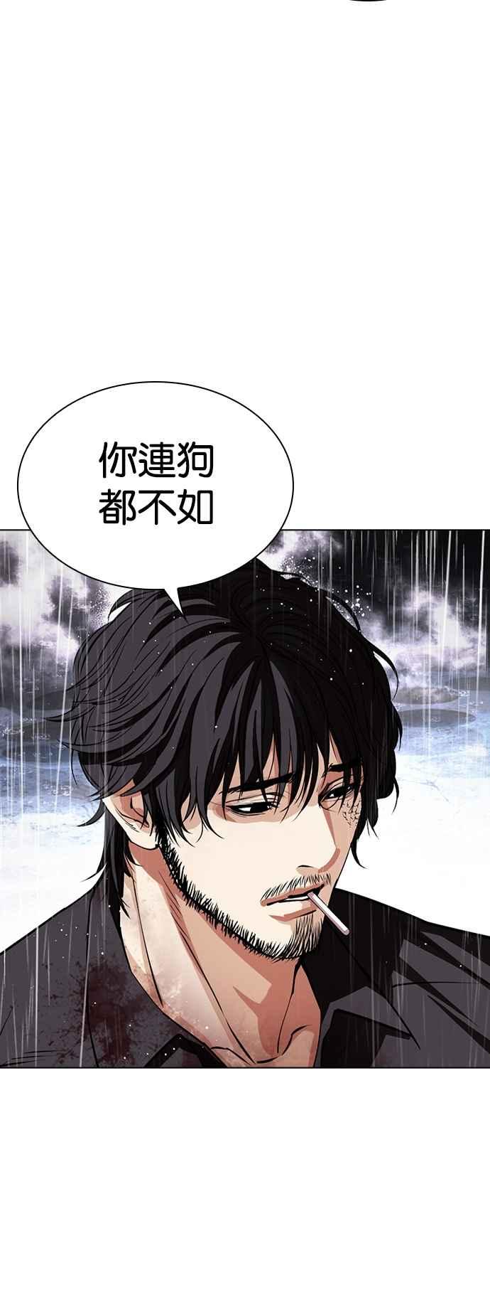 看脸时代 [第545话] 釜山 [15] 第71页