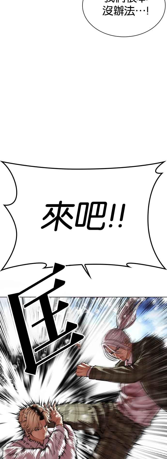 看脸时代 [第545话] 釜山 [15] 第79页