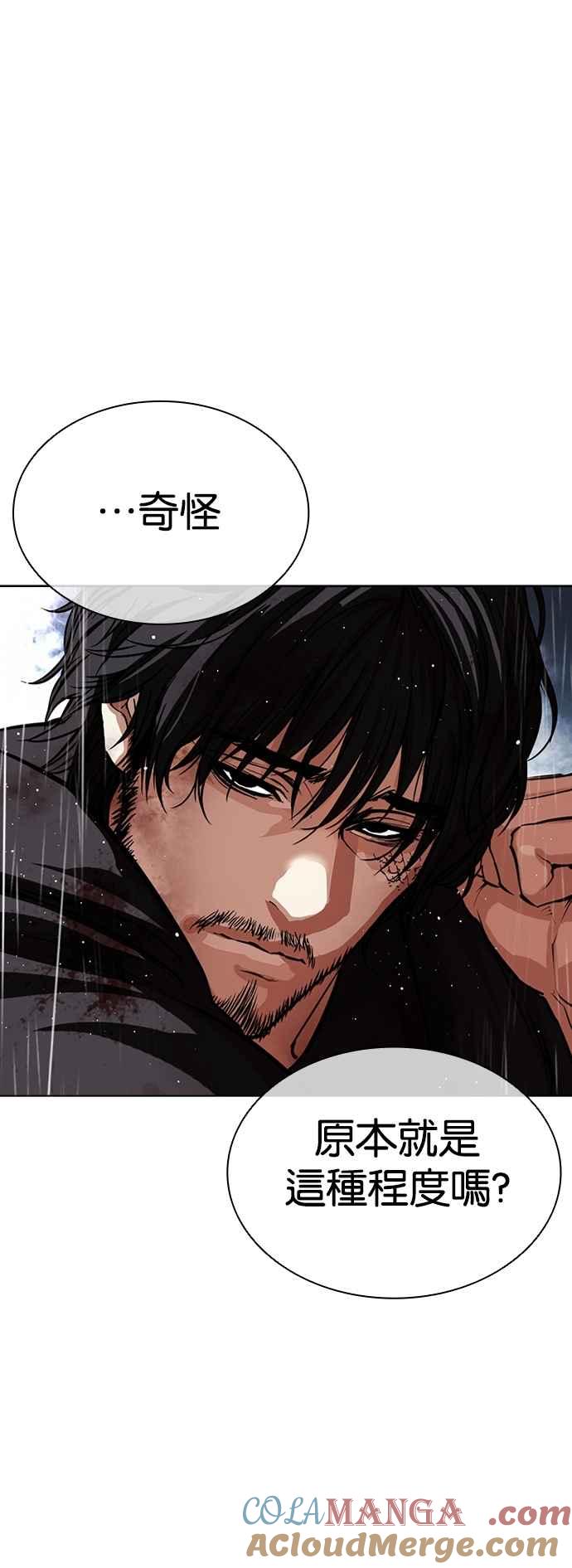 看脸时代 [第545话] 釜山 [15] 第93页