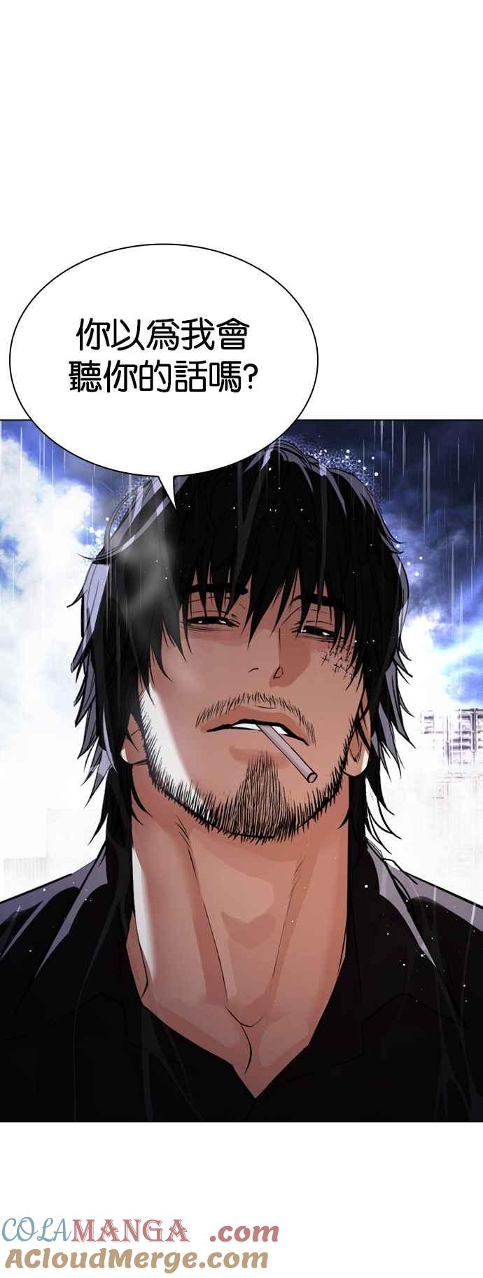 看脸时代 [第545话] 釜山 [15] 第65页