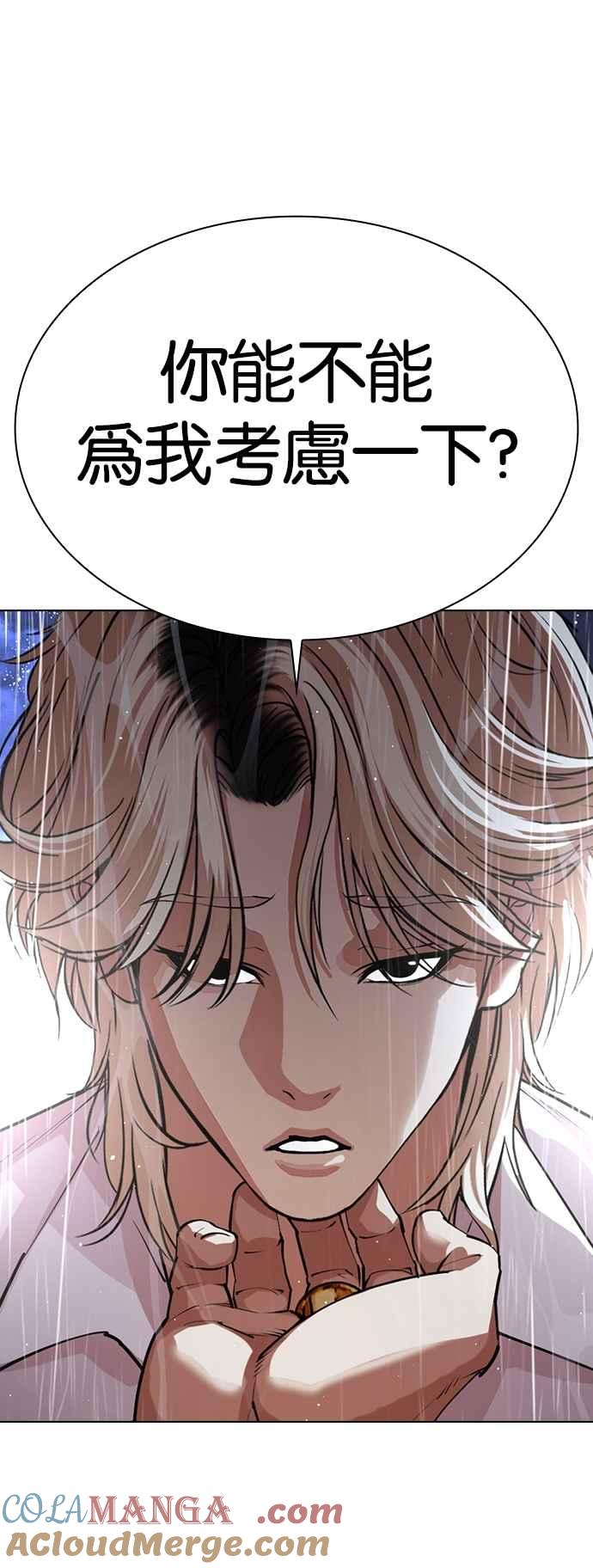 看脸时代 [第545话] 釜山 [15] 第69页