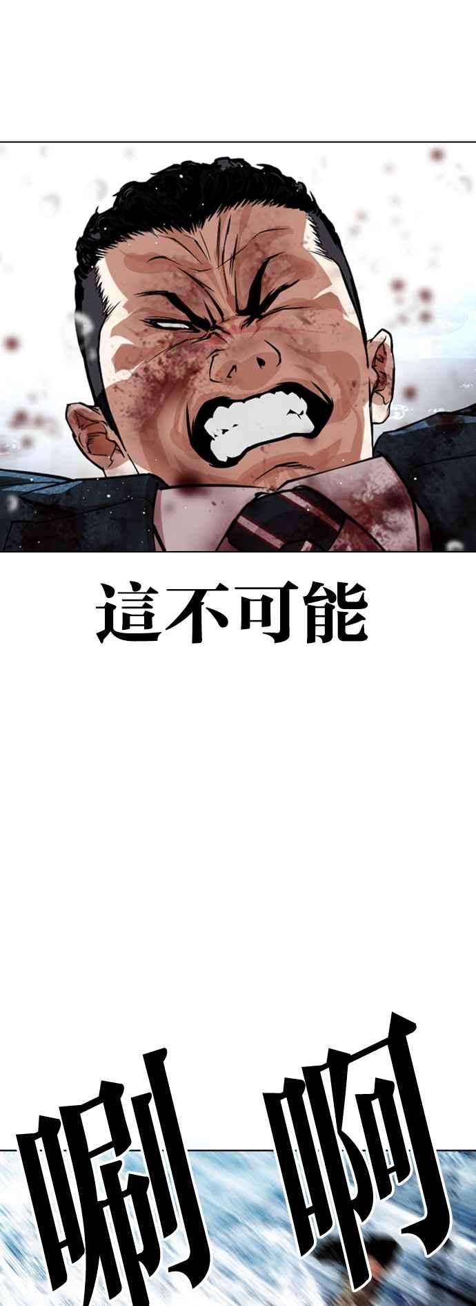 看脸时代 [第545话] 釜山 [15] 第86页