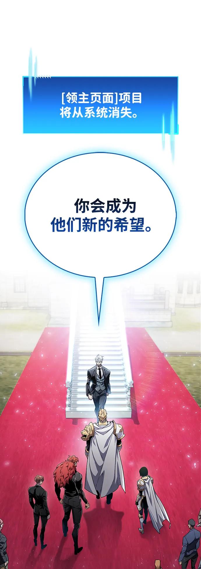 《隐瞒黑历史的玩家》第54话 第45页