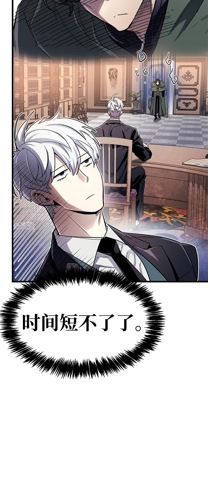 《隐瞒黑历史的玩家》第54话 第59页