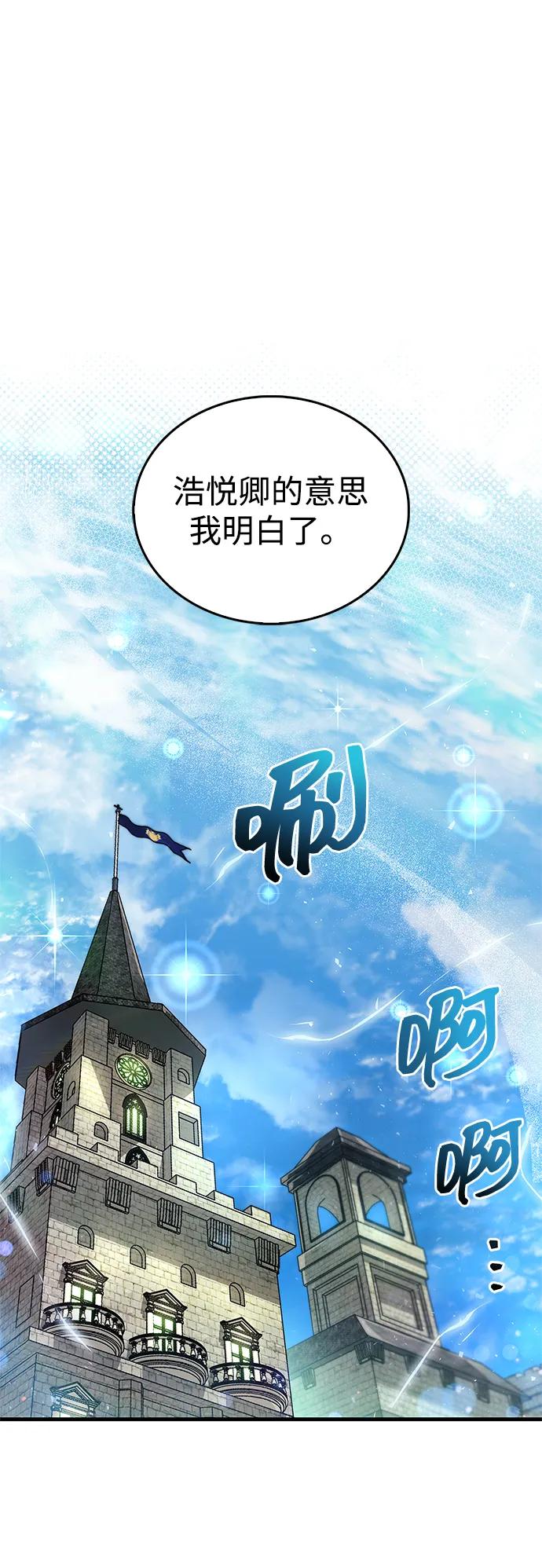 《隐瞒黑历史的玩家》第54话 第48页
