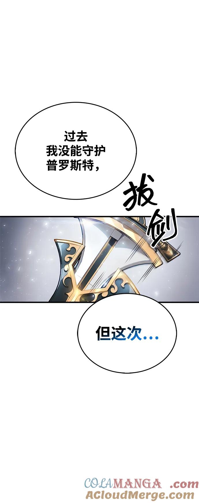 《隐瞒黑历史的玩家》第54话 第49页