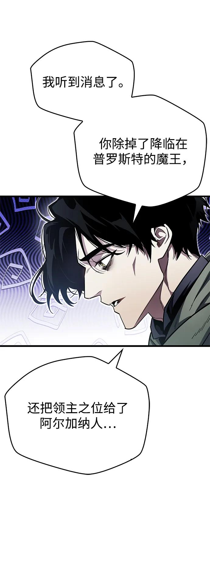 《隐瞒黑历史的玩家》第54话 第60页