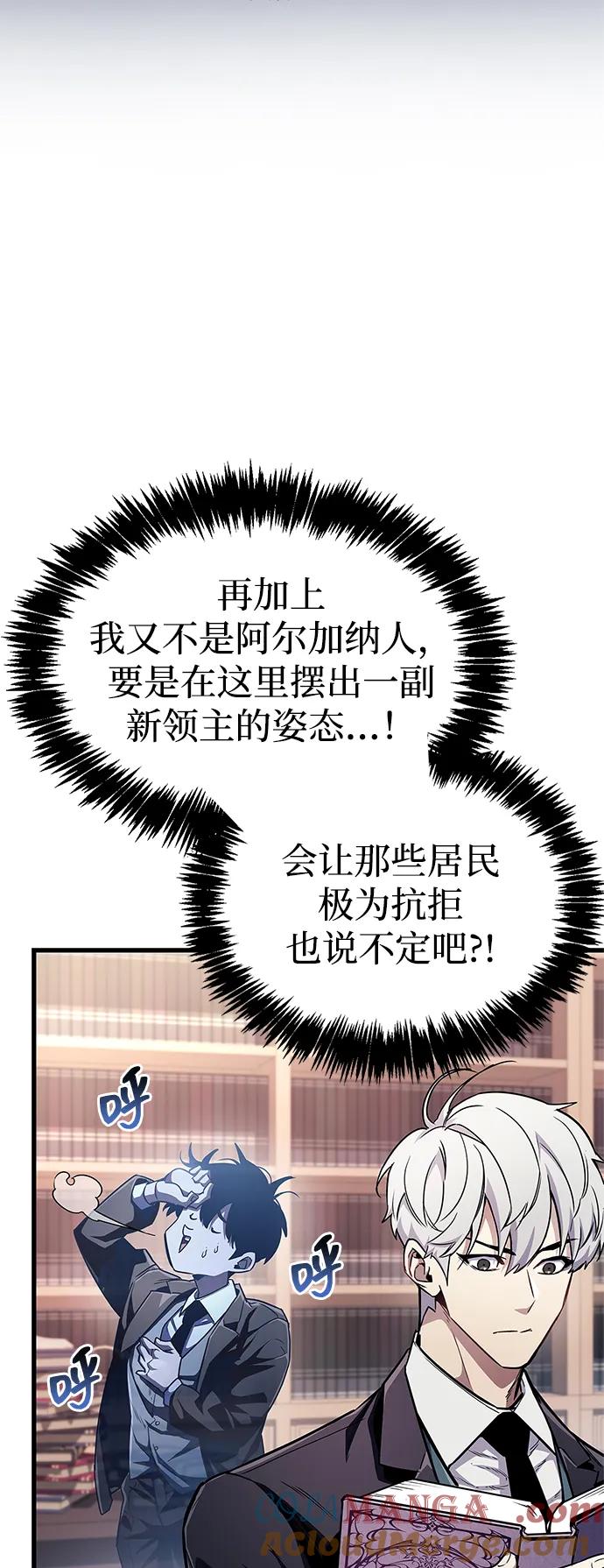 《隐瞒黑历史的玩家》第54话 第55页