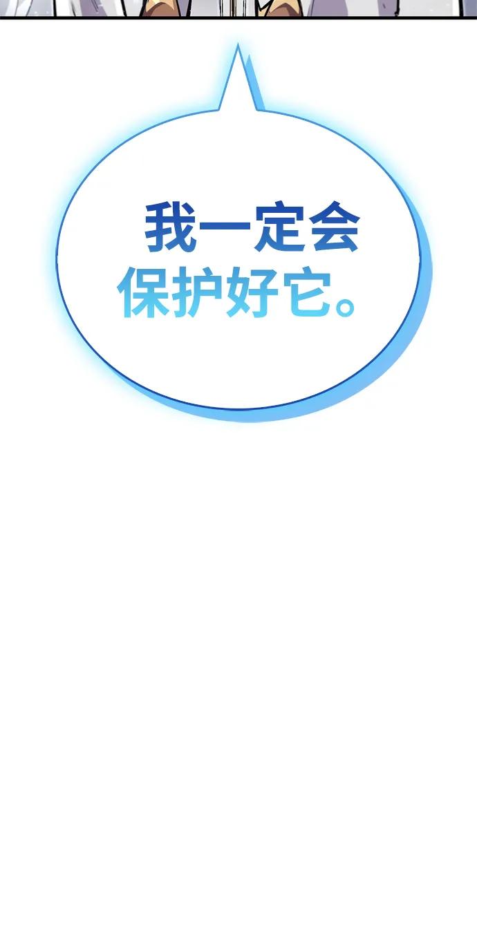 《隐瞒黑历史的玩家》第54话 第51页