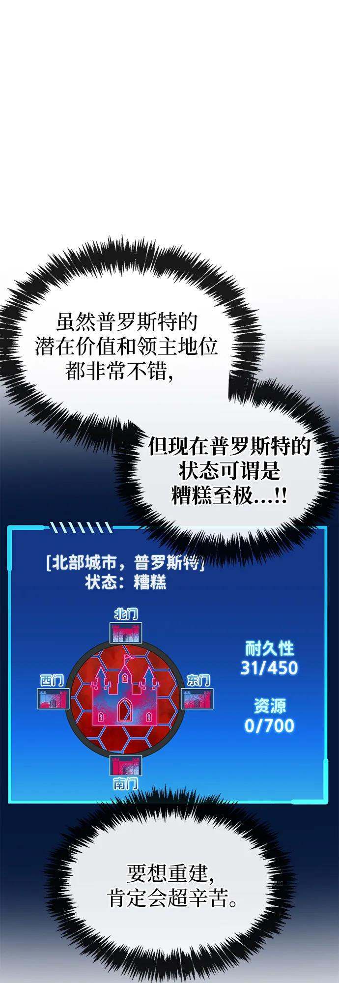 《隐瞒黑历史的玩家》第54话 第54页