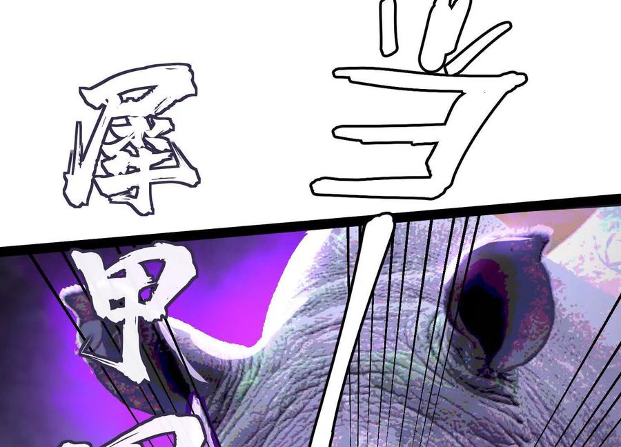 诡斩猎人 第55话 被控制的S级猎人 第92页