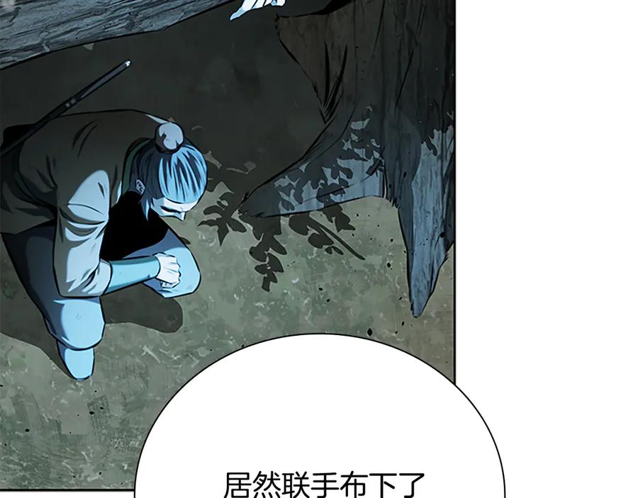 月影剑帝 第58话 翻脸不认账 第175页