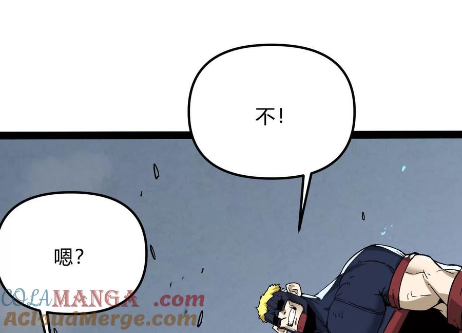 诡斩猎人 第58话 暴走 第73页
