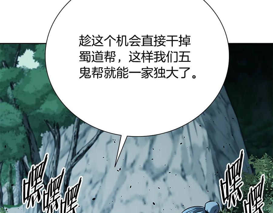 月影剑帝 第58话 翻脸不认账 第180页