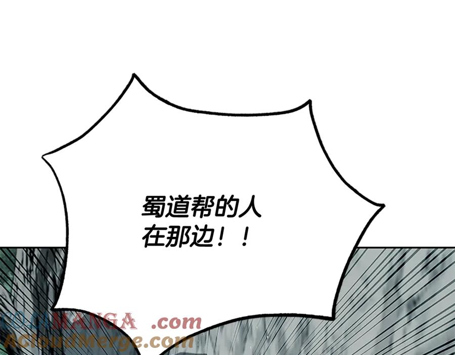 月影剑帝 第58话 翻脸不认账 第197页