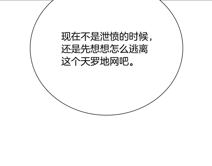 月影剑帝 第58话 翻脸不认账 第196页