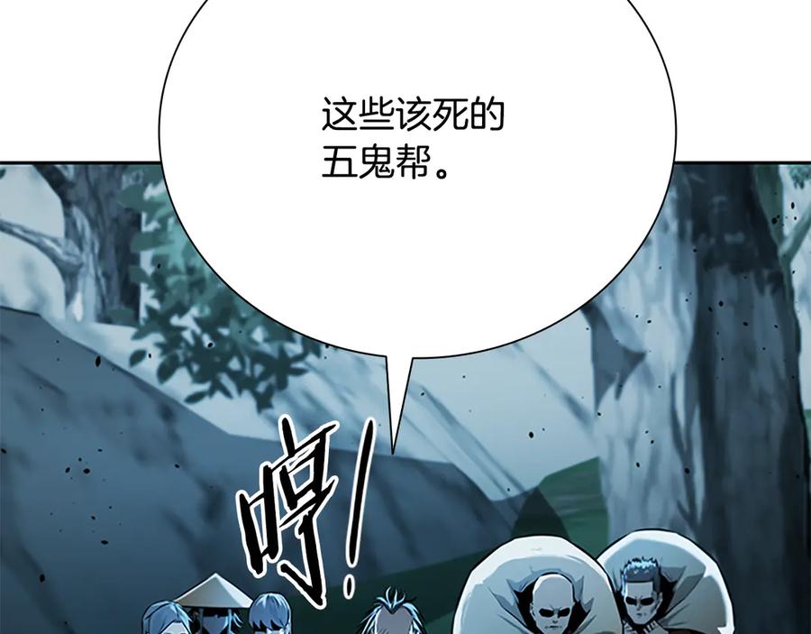 月影剑帝 第58话 翻脸不认账 第194页