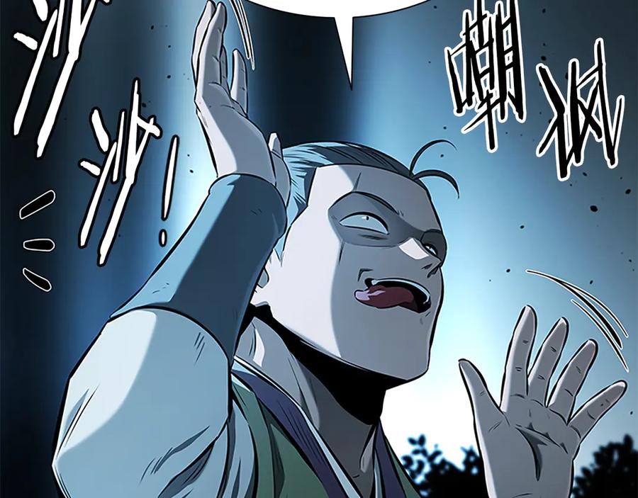 月影剑帝 第58话 翻脸不认账 第184页