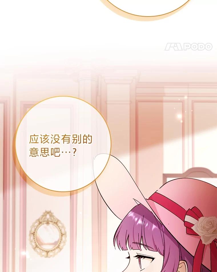 男主角喜欢的都可以 56.行迹可疑 第11页