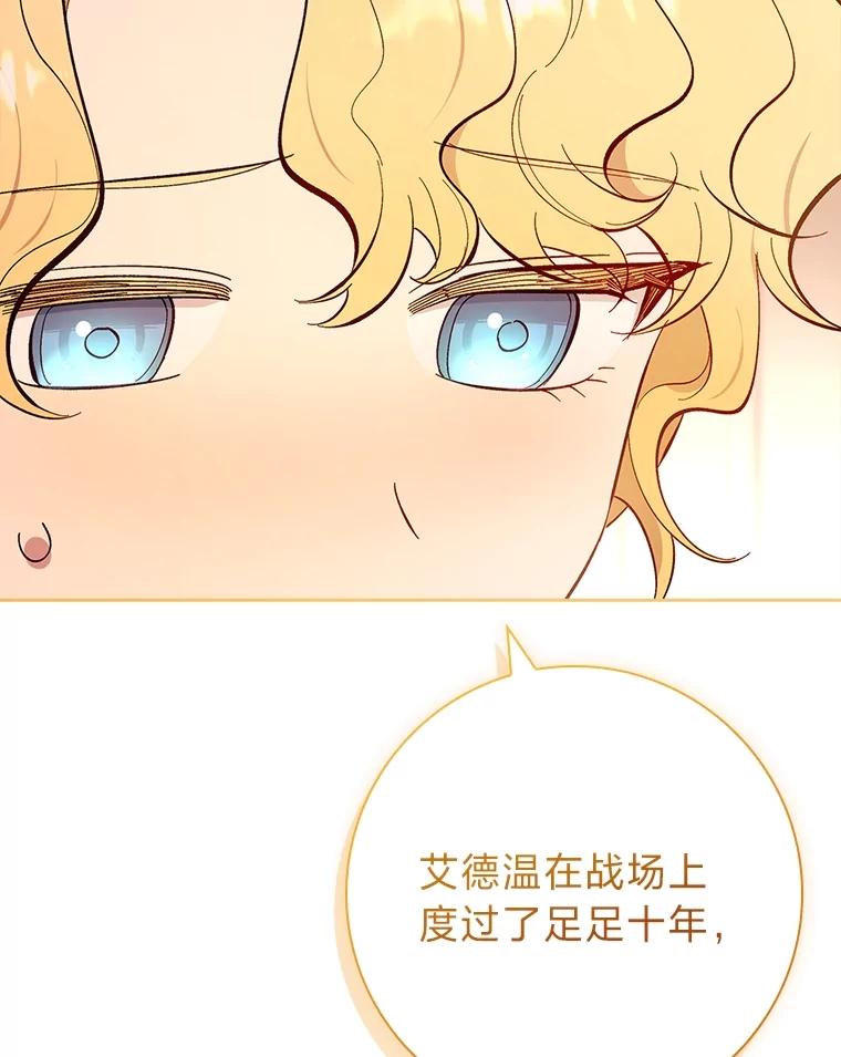 男主角喜欢的都可以 56.行迹可疑 第10页