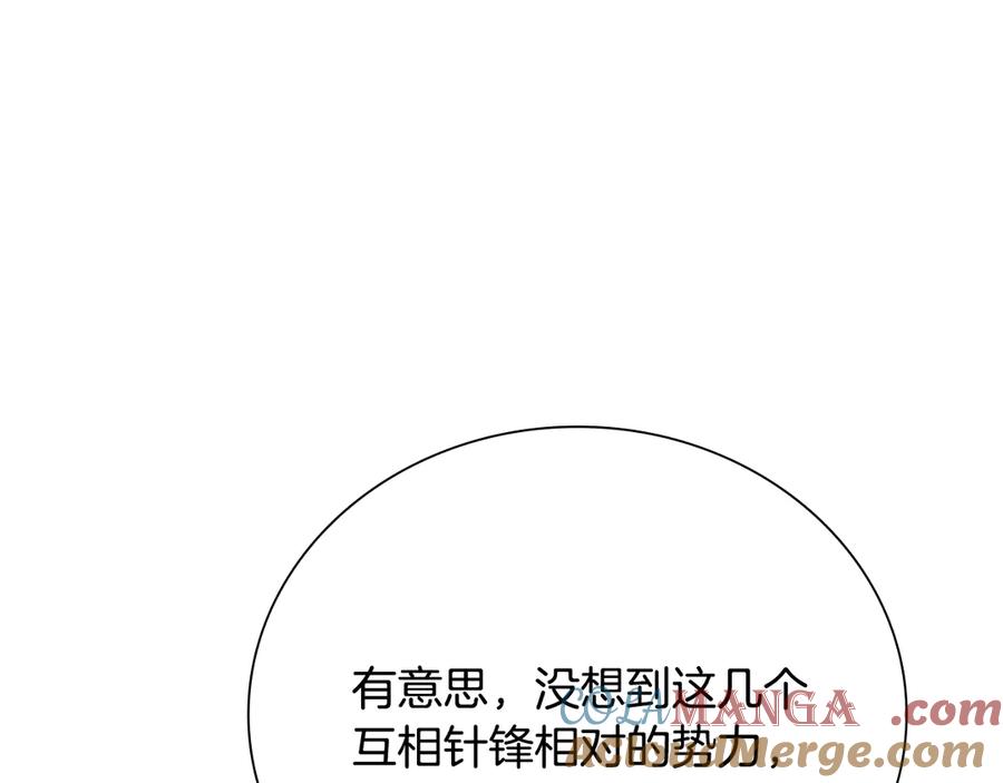 月影剑帝 第58话 翻脸不认账 第173页
