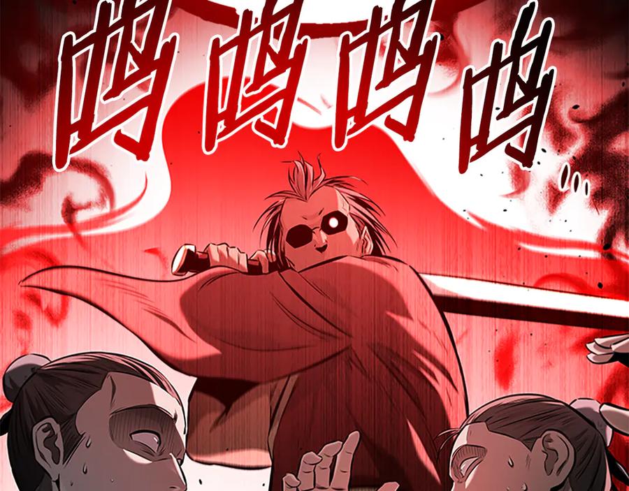 月影剑帝 第58话 翻脸不认账 第187页