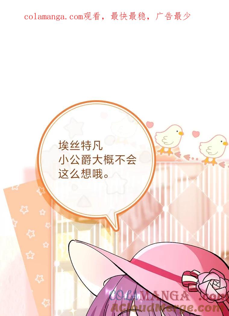 男主角喜欢的都可以 56.行迹可疑 第1页